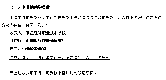 2023年浙江經(jīng)濟職業(yè)技術(shù)學院開學時間