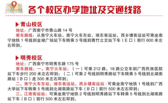 2023年广西经贸职业技术学院新生开学时间-报到需要带什么东西