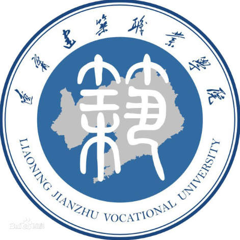 遼寧建筑職業(yè)學(xué)院是公辦還是民辦大學(xué)？