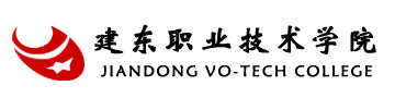 2023年建東職業(yè)技術(shù)學(xué)院開學(xué)時間