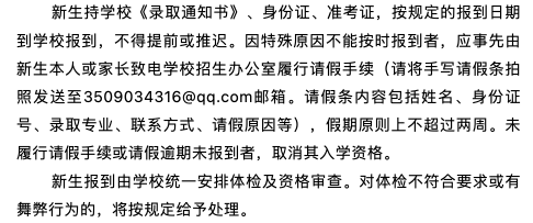 2023年西安工商學(xué)院新生開學(xué)時(shí)間-報(bào)到需要帶什么東西