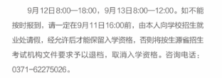 2023年鄭州電力高等?？茖W(xué)校新生開學(xué)時(shí)間-報(bào)到需要帶什么東西