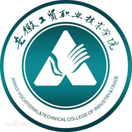 安徽工贸职业技术学院是公办还是民办大学？