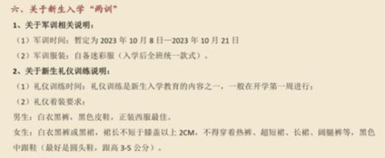 2023年福建華南女子職業(yè)學院新生開學時間-報到需要帶什么東西