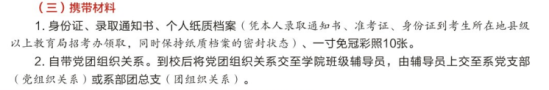 2023年江西應(yīng)用工程職業(yè)學(xué)院新生開(kāi)學(xué)時(shí)間-報(bào)到需要帶什么東西