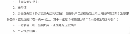 2023年鄭州電力高等專科學(xué)校新生開學(xué)時(shí)間-報(bào)到需要帶什么東西