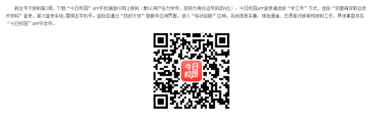 2023年安徽商贸职业技术学院新生开学时间-报到需要带什么东西