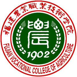 福建農(nóng)業(yè)職業(yè)技術(shù)學院是公辦還是民辦大學？