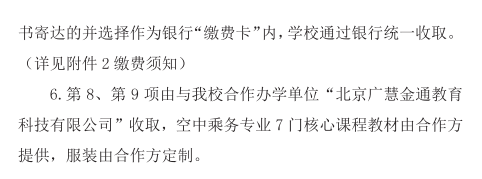 2023年蕪湖職業(yè)技術學院新生開學時間-報到需要帶什么東西