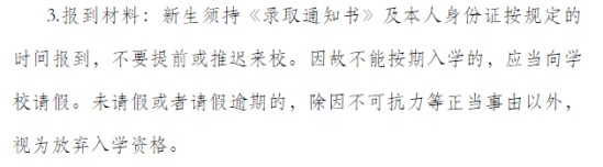 2023年江西機(jī)電職業(yè)技術(shù)學(xué)院新生開學(xué)時(shí)間-報(bào)到需要帶什么東西