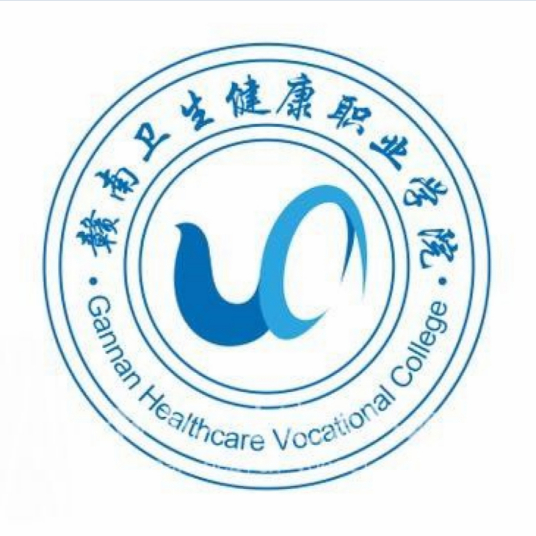 2023年赣南卫生健康职业学院新生开学时间-报到需要带什么东西