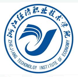 浙江经济职业技术学院是公办还是民办大学？