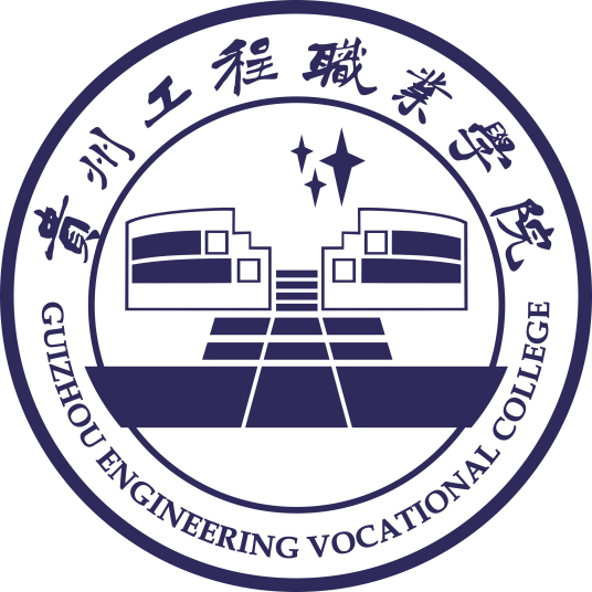 2023年贵州工程职业学院新生开学时间-报到需要带什么东西