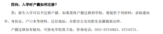 2023年安徽水利水電職業(yè)技術(shù)學(xué)院新生開(kāi)學(xué)時(shí)間-報(bào)到需要帶什么東西