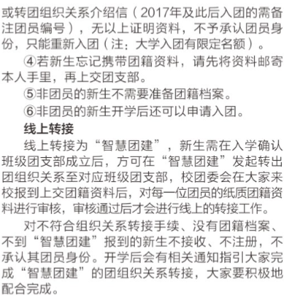 2023年成都職業(yè)技術(shù)學(xué)院新生開學(xué)時間-報到需要帶什么東西