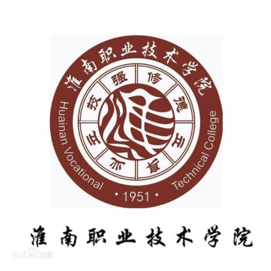 淮南職業(yè)技術(shù)學(xué)院是公辦還是民辦大學(xué)？