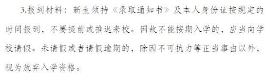 2023年江西機(jī)電職業(yè)技術(shù)學(xué)院新生開學(xué)時(shí)間-報(bào)到需要帶什么東西