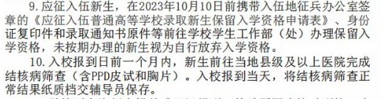 2023年邵阳职业技术学院新生开学时间-报到需要带什么东西