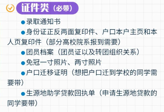 2023年郴州職業(yè)技術(shù)學(xué)院新生開學(xué)時(shí)間-報(bào)到需要帶什么東西