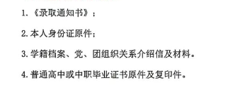 2023年貴州航空職業(yè)技術(shù)學(xué)院新生開學(xué)時(shí)間-報(bào)到需要帶什么東西