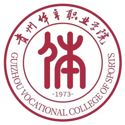 2023年贵州体育职业学院新生开学时间-报到需要带什么东西