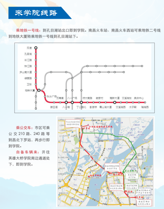 2023年江西交通職業(yè)技術(shù)學(xué)院新生開學(xué)時(shí)間-報(bào)到需要帶什么東西