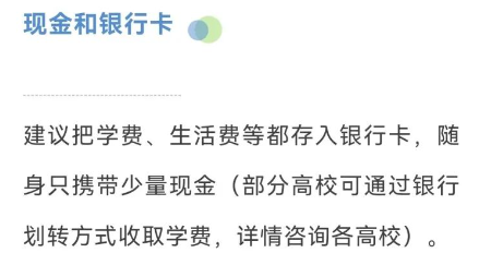 2023年河南應用技術職業(yè)學院新生開學時間-報到需要帶什么東西