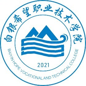 2023年白銀希望職業(yè)技術(shù)學(xué)院新生開學(xué)時間-報到需要帶什么東西