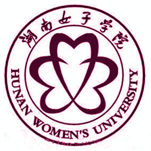 湖南女子學院是公辦還是民辦大學？