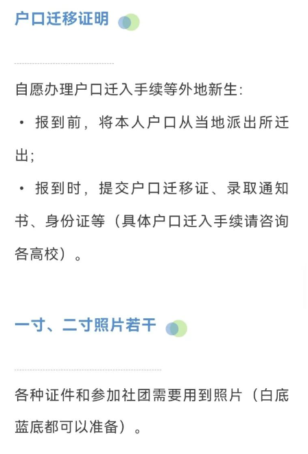 2023年河南應(yīng)用技術(shù)職業(yè)學(xué)院新生開(kāi)學(xué)時(shí)間-報(bào)到需要帶什么東西