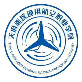 2023年天府新区通用航空职业学院新生开学时间-报到需要带什么东西