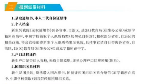 2023年武漢船舶職業(yè)技術(shù)學(xué)院新生開學(xué)時(shí)間-報(bào)到需要帶什么東西