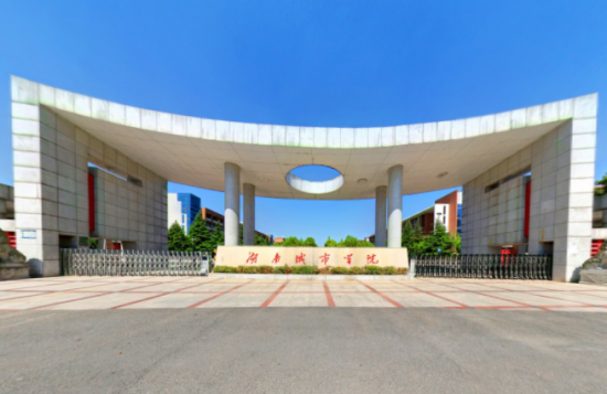 湖南城市學(xué)院是公辦還是民辦大學(xué)？