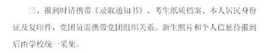 2023年湘潭醫(yī)衛(wèi)職業(yè)技術(shù)學(xué)院新生開學(xué)時間-報到需要帶什么東西