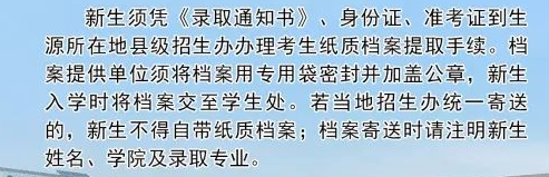 2023年培黎职业学院新生开学时间-报到需要带什么东西