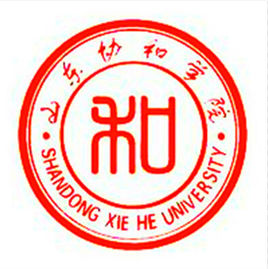 山東協(xié)和學(xué)院是公辦還是民辦大學(xué)？