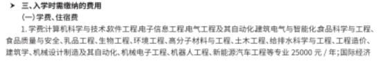 2023年黑龍江東方學(xué)院新生開學(xué)時(shí)間-報(bào)到需要帶什么東西