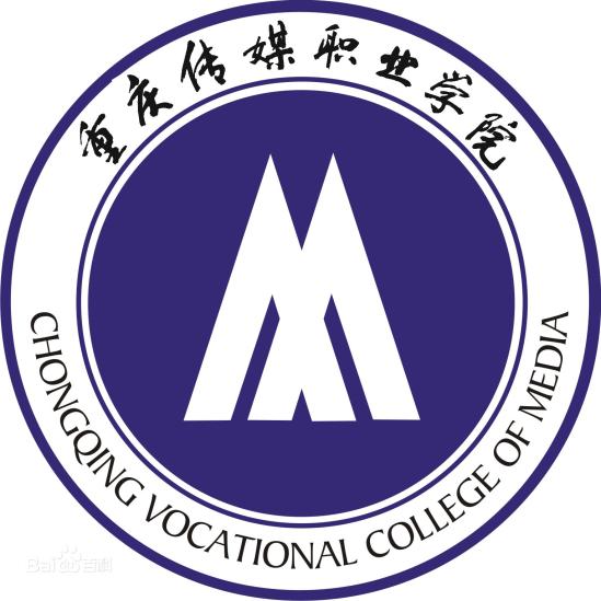 重庆传媒职业学院是公办还是民办大学？