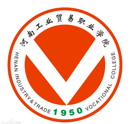 河南工業(yè)貿(mào)易職業(yè)學(xué)院是公辦還是民辦大學(xué)？