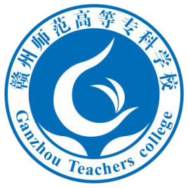 赣州师范高等专科学校是公办还是民办大学？