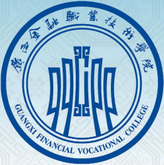 廣西金融職業(yè)技術(shù)學(xué)院是公辦還是民辦大學(xué)？