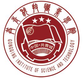 共青科技職業(yè)學(xué)院是公辦還是民辦大學(xué)？