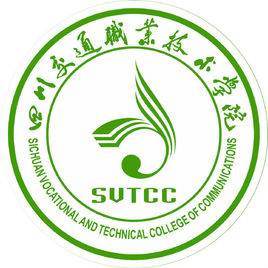 四川交通職業(yè)技術(shù)學(xué)院是公辦還是民辦大學(xué)？