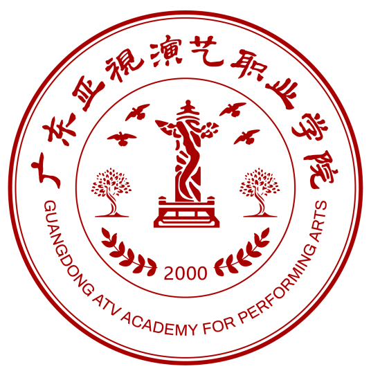 廣東亞視演藝職業(yè)學(xué)院是公辦還是民辦大學(xué)？