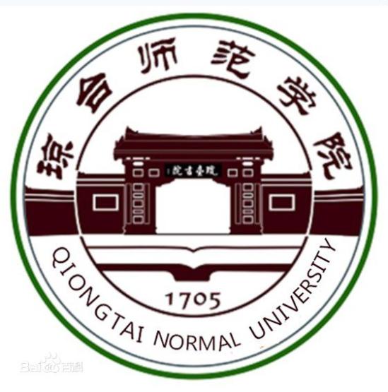 琼台师范学院是公办还是民办大学？