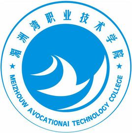 湄洲湾职业技术学院是公办还是民办大学？