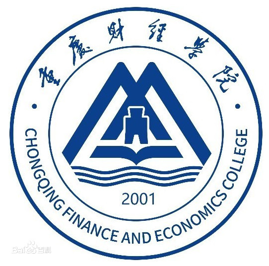 重慶財經(jīng)學(xué)院是公辦還是民辦大學(xué)？