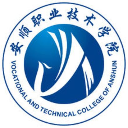 安顺职业技术学院是公办还是民办大学？