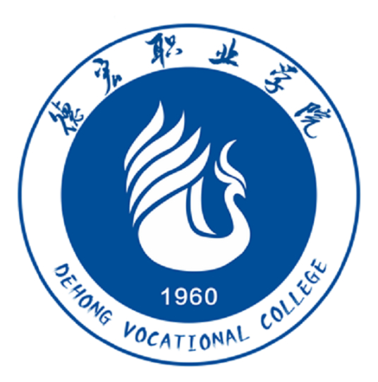 德宏職業(yè)學(xué)院是公辦還是民辦大學(xué)？