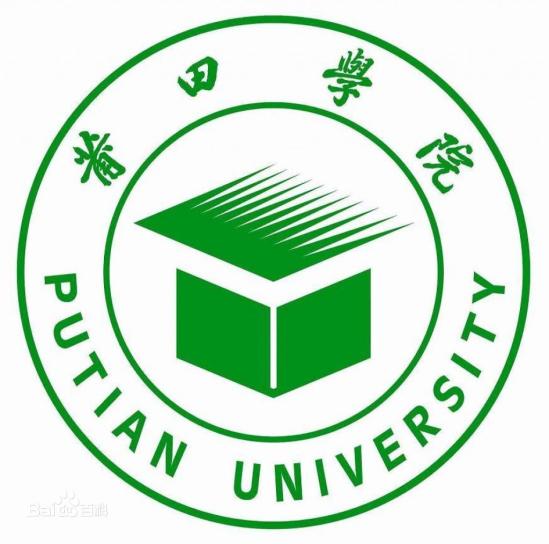 莆田的大學(xué)排名一覽表